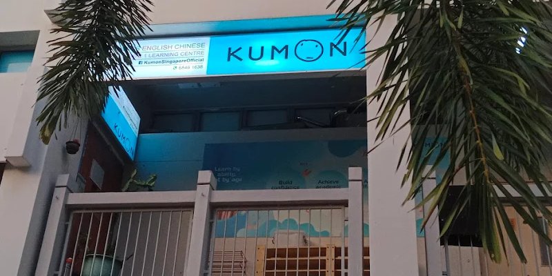 Kumon (Ubi Ave 1)
