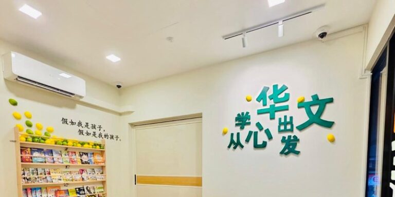 Lemon Tree Chinese Learning Centre (Tampines)