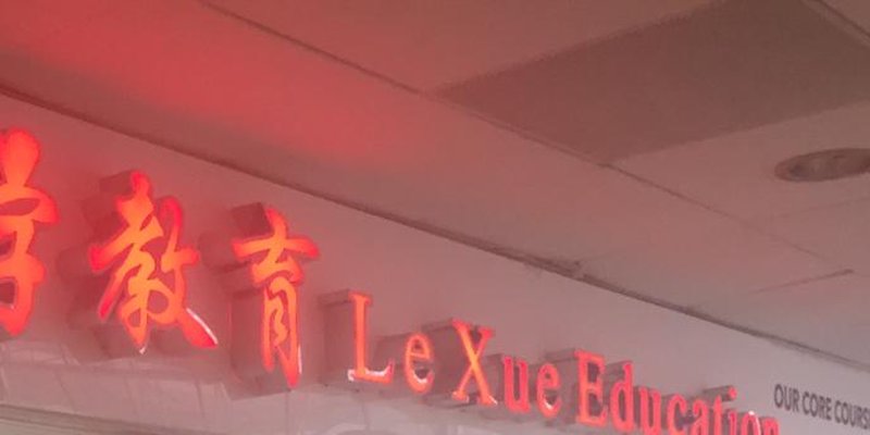 Lexue Learning Centre (Parkway Centre)