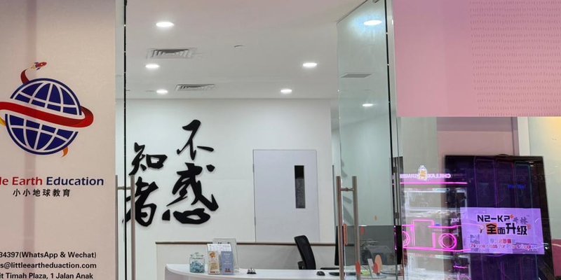 Little Earth Education Centre (Bukit Timah)
