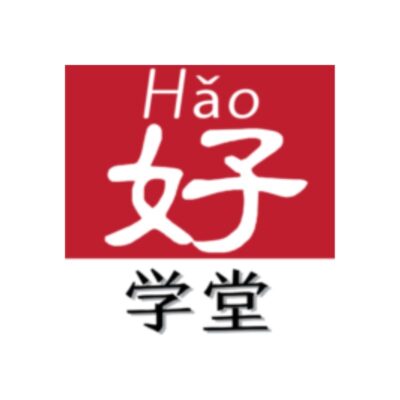 HAO Chinese Tuition Centre