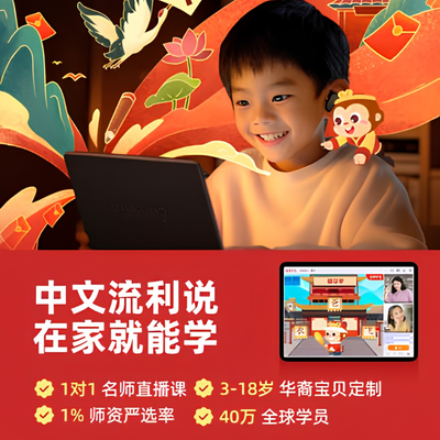 Wukong Chinese Banner CHI