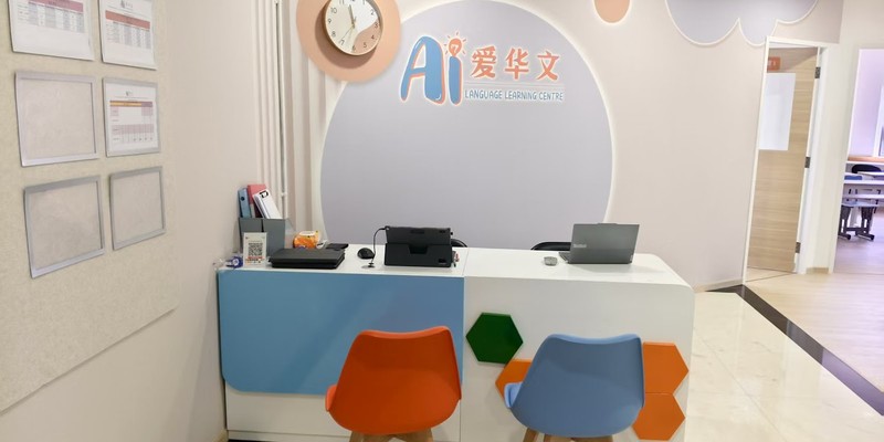 Ai Huawen Education