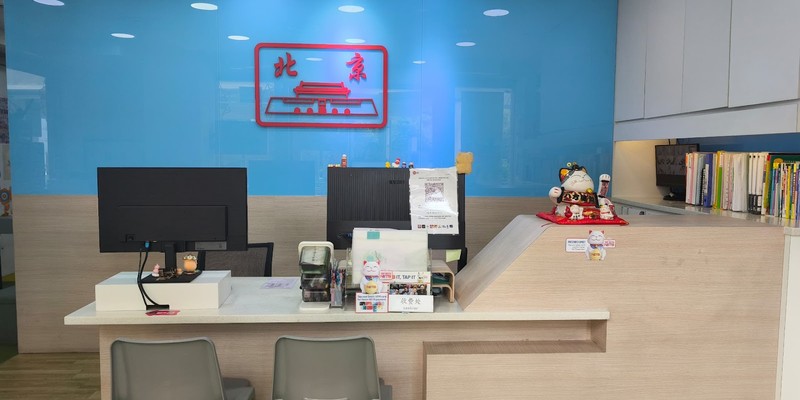 Beijing Language School (Jurong Point)