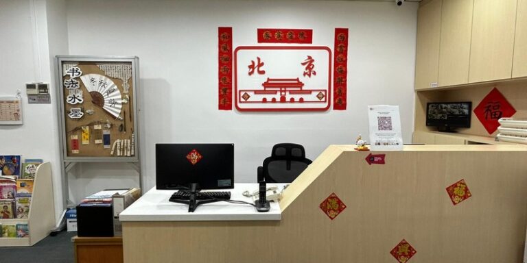 Beijing Language School (Punggol Plaza)