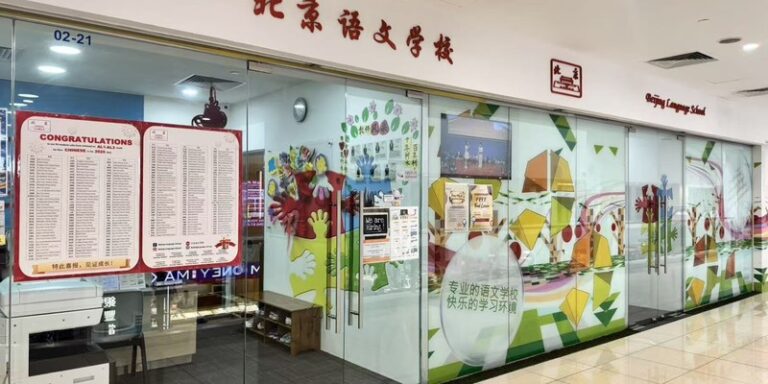 Beijing Language School (Rivervale Plaza)