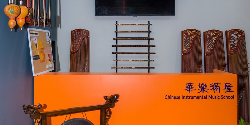 Chinese Instrumental Music School