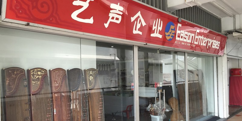 Eason Music School