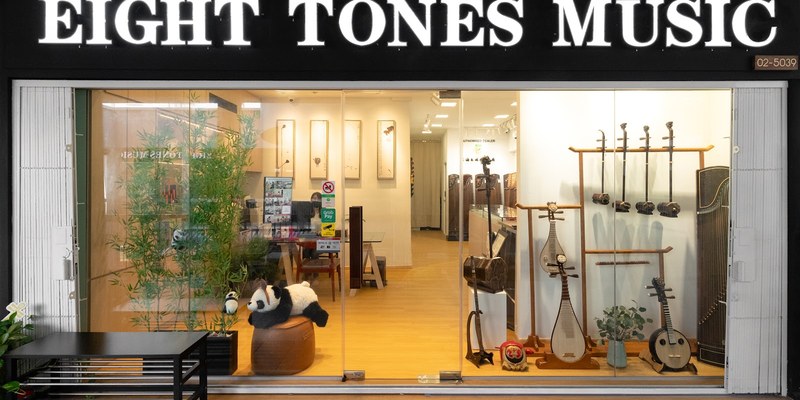 Eight Tones Music School