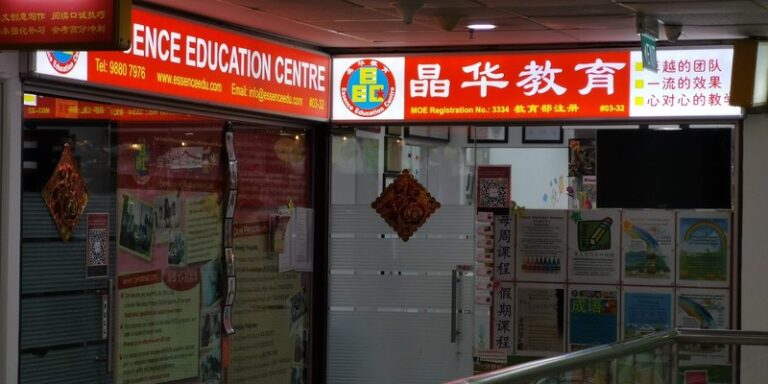 Essence Education Centre