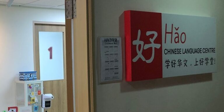 Hao Chinese Language Centre (Hong Kah North CC)