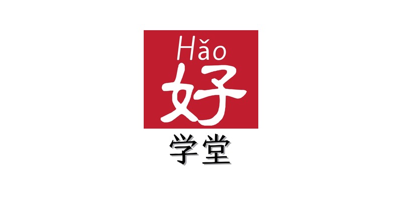 Hao Chinese Language Centre (Jurong East)