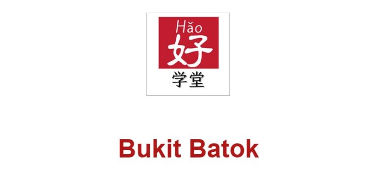 HAO Chinese Tuition Centre (Bukit Batok)