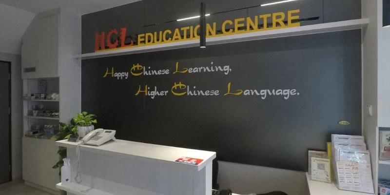 Hcl Education Centre (Marine Parade)