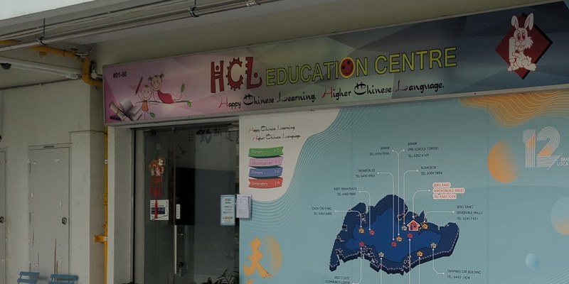 Hcl Education Centre (Sengkang)
