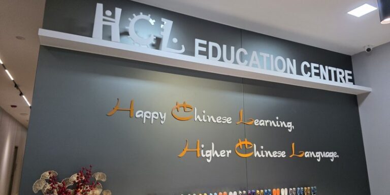 Hcl Education Centre (Woodlands)