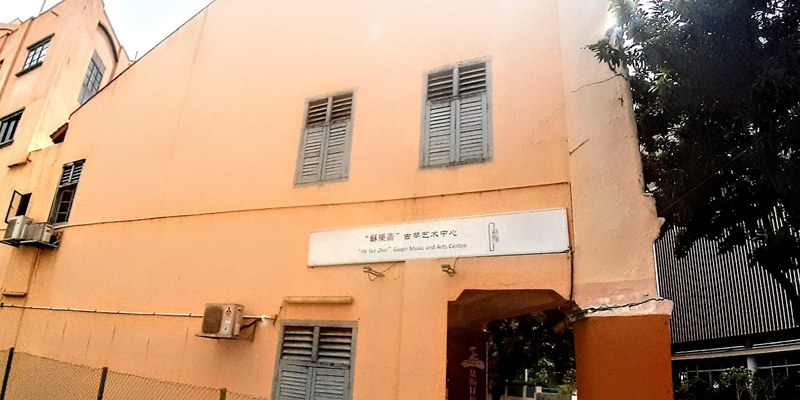 He Yue Zhai Guqin Music and Arts Centre