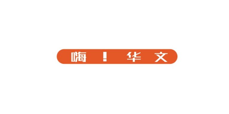 Hi Chinese Education Centre (Novena)