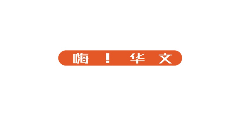 Hi Chinese Education Centre (Novena)
