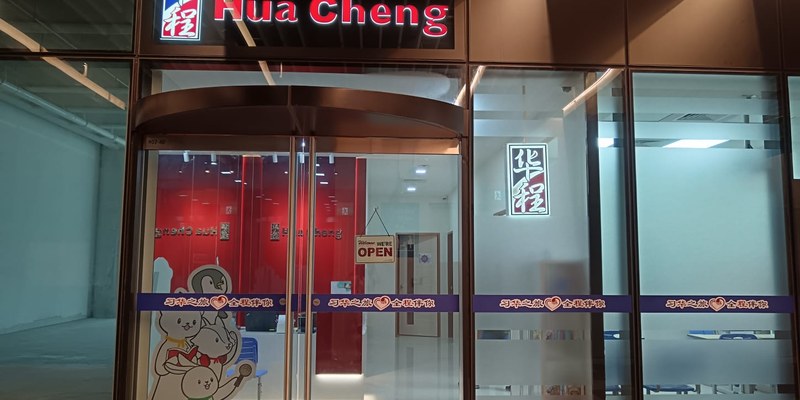 Hua Cheng Education Centre (One Punggol)