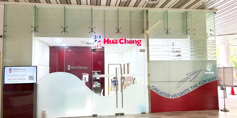 Hua Cheng Education Centre (Rivervale CC)