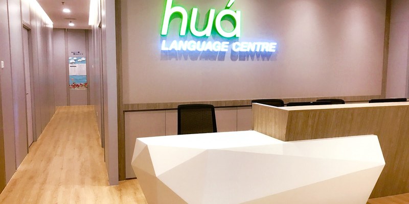 Hua Language Centre (United Square)