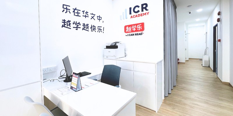 I Can Read Education Centre (WEST COAST PLAZA)