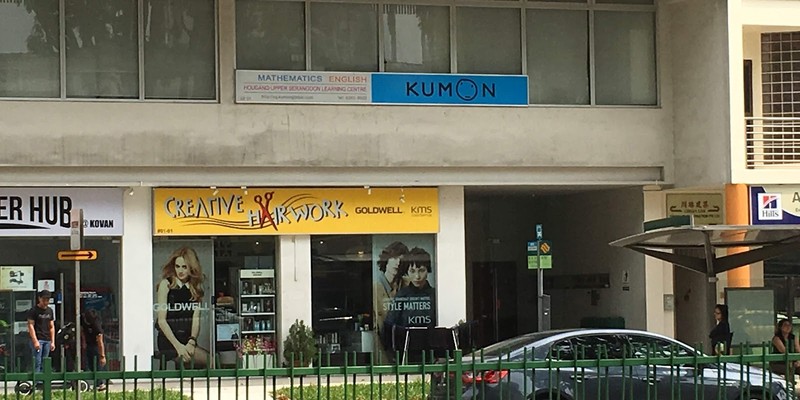 Kumon (Kovan)