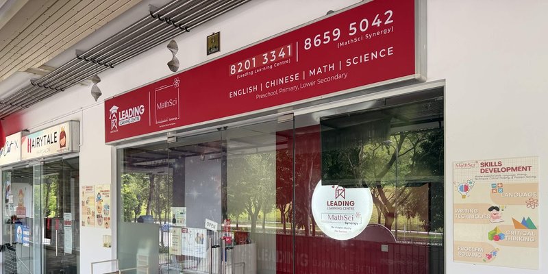 Leading Learning Centre (Bukit Batok)