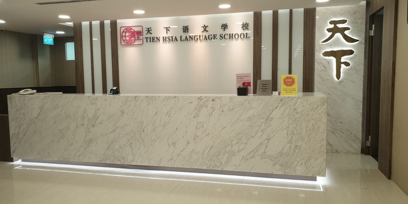 Tien Hsia Language School (Tampines)