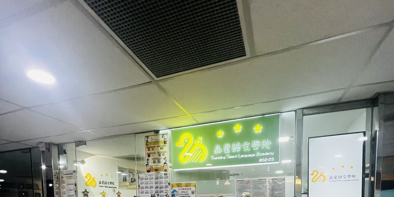 Twinkling Talent Language Academy
