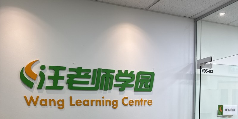 Wang Learning Centre (Marine Parade Branch)