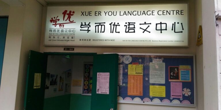 Xue Er You Language Centre