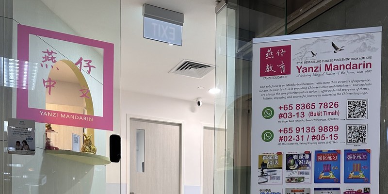Yanzi Mandarin (Bukit Timah)