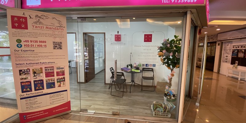 Yanzi Mandarin (Katong)