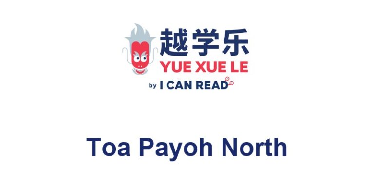 Yuexuele Chinese Tuition and Enrichment Center (Toa Payoh North)