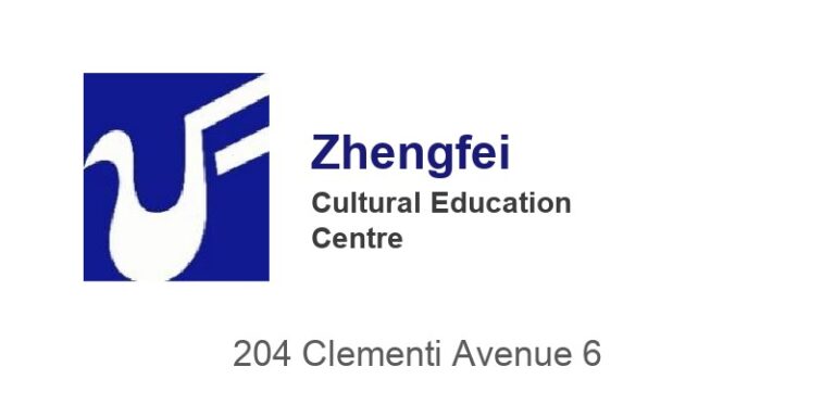 Zhengfei Cultural Education Centre (204 Clementi Avenue 6)