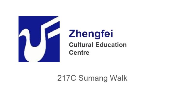 Zhengfei Cultural Education Centre (217C Sumang Walk)
