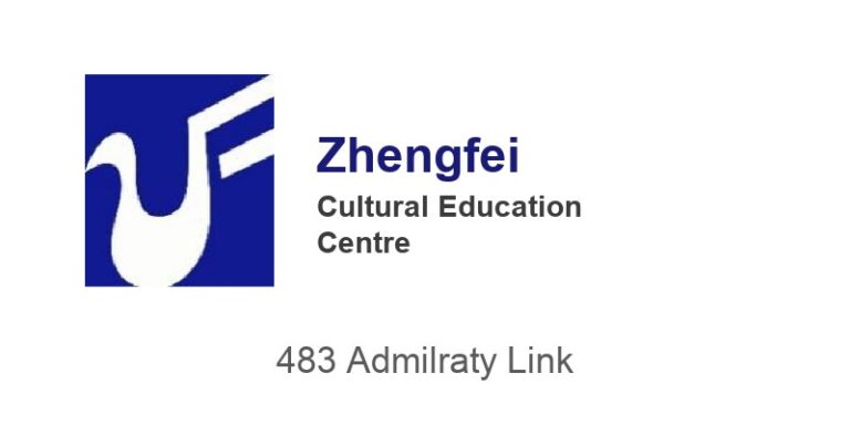 Zhengfei Cultural Education Centre (483 Admiralty Link)