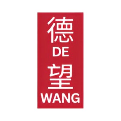 De Wang Chinese Tuition