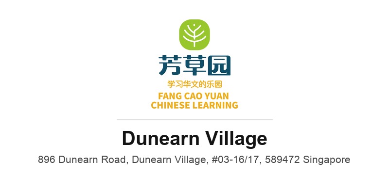 Fang Cao Yuan Chinese Learning (Dunearn Village)