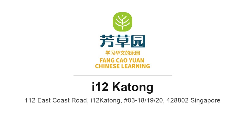 Fang Cao Yuan Chinese Learning (i12 Katong)