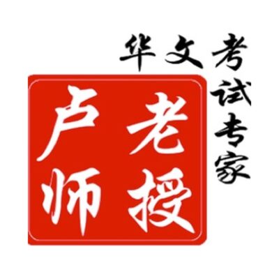 MyLuLaoshi Chinese Tuition
