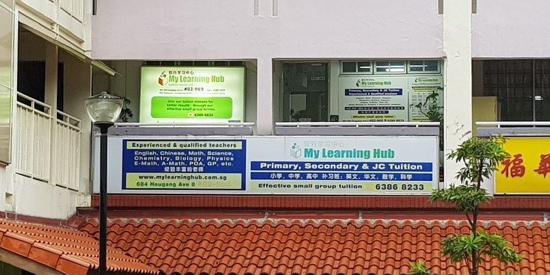 My Learning Hub (Hougang Central / North)