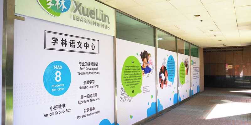 Xuelin Learning Hub (Tampines)