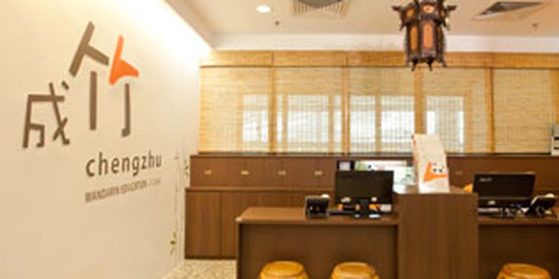Chengzhu Mandarin Education Centre (New Bahru)