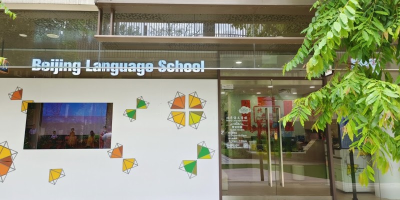 Beijing Language School (Holland Grove Road)