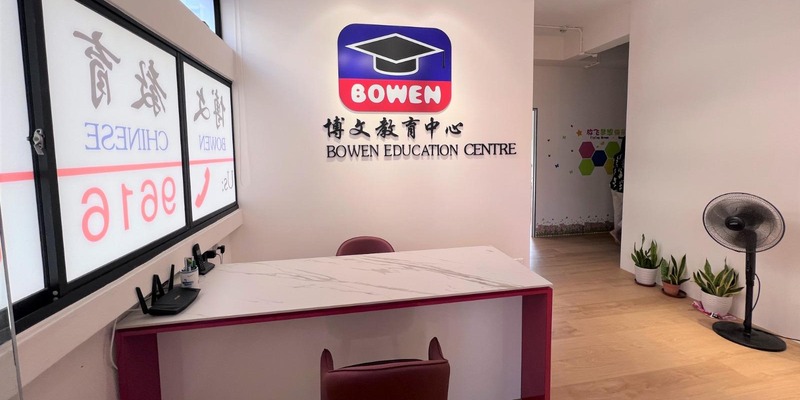 Bowen Education Centre