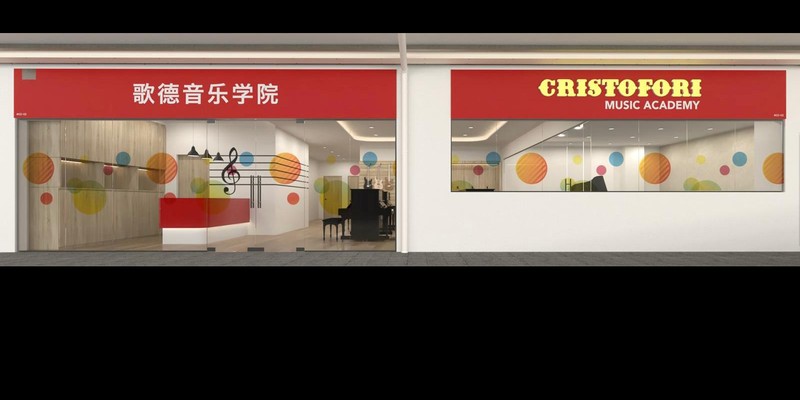 Cristofori Music School (Serangoon Towner (Cristofori Music Academy))