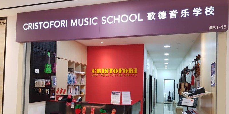 Cristofori Music School (Yishun Wisteria Mall)